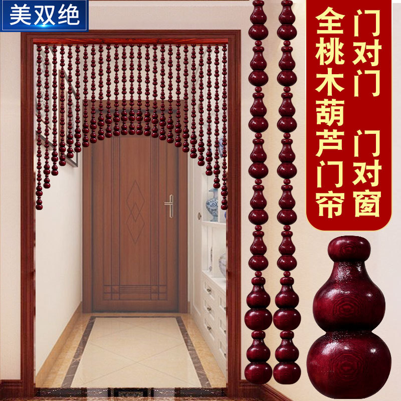 Peach Wood Gourd-Shaped Door Curtain, Doorway Partition Curtain, No-Drill Installation, Bedroom, Bathroom, Entryway, Door-To-Door Hanging Curtain Peach Wood Gourd-Shaped Door Curtain, Doorway Partition Curtain, No-Drill Installation, Bedroom, Bathroom, Entryway, Door-To-Door Hanging Curtain
