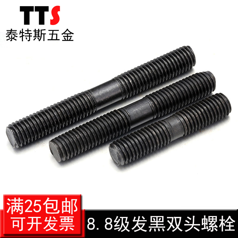 M14 M18 8 grade 8 blackened stud bolt stud screw screw rod tooth rod pressure plate screw