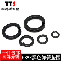 GB93 65-8 Grade 8 black high strength elastic pad gasket open gasket spring gasket M3M4M5M6-M48