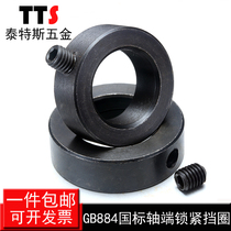 National Label GB884 Screw locking retaining ring tightening ring shaft end retaining ring bearings Thrust Ring Shaft with blocking ring 8 - 100