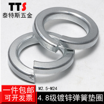 GB93 4 Grade 8 galvanized spring washer Spring washer opening washer M3M4M5M6M8M10-M18