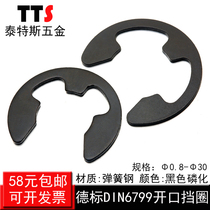 (Phi 0 8-Phi 3 0 m) Design DIN6799 shaft with opening blocking ring e type snap spring blocking ring outer card snap spring