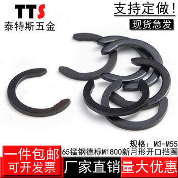 65 manganese m1800 crescent-shaped open retaining ring