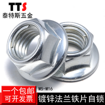 Galvanized flange iron sheet Self-locking nut Hexagon anti-slip lock nut cap locking screw cap M5M6M8M10M12