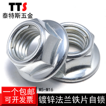 Galvanized flange iron sheet self-locking nut hexagon anti-slip lock nut cap lock screw cap M5M6M8M10M12