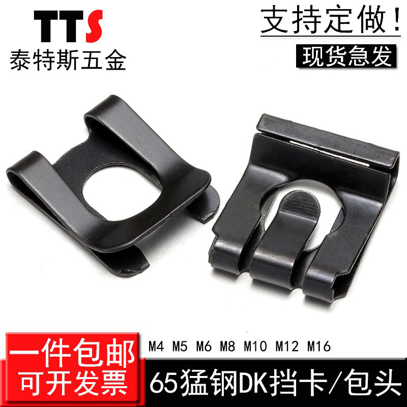 XDK挡卡/防松挡卡/包头DK挡卡/A型轴用挡圈M4M5M6M8M10M12M16