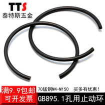 70 manganese steel GB895 1 hole with steel wire blocking ring bearing spring inner card snap ring c type stop ring M4-150