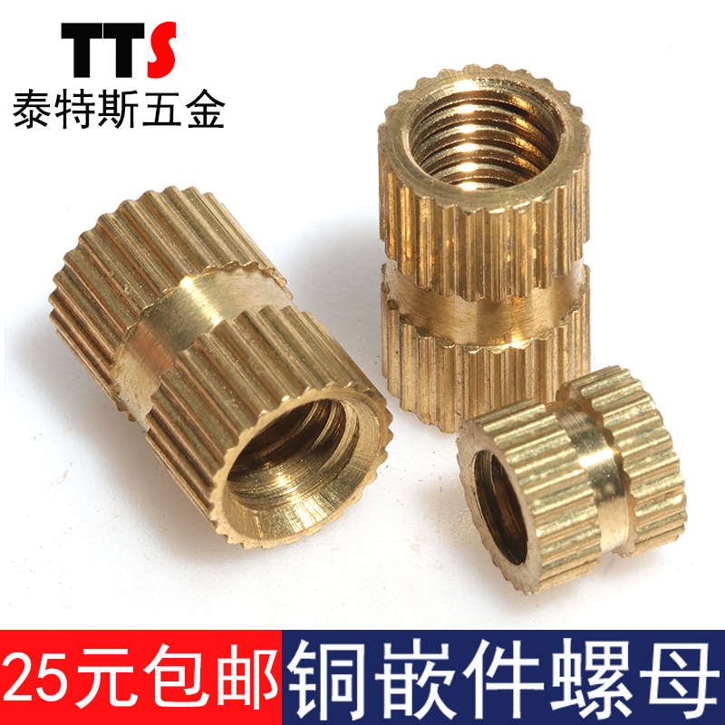Copper inlay Injection molded copper nut copper embedded copper knurl nut copper flower mother M2-M2 5-M3 (100pcs)