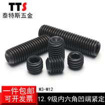 12 9 grade recessed end tight no head inner hexagonal screw machine rice top wire stop screw M3M4M5M6M8M10M12