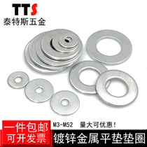 Increase galvanized flat washer thickened metal flat pad gasket screw washer M3M4M5M6M8M10M12M14