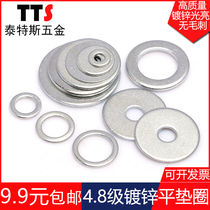 Metal galvanized flat pad gasket Ultra-thin gasket Screw gasket thickened enlarged flat gasket meson M2-M39