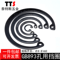 (￠8-￠460mm)GB893 Hole elastic retaining ring inner card spring C-type retaining ring Spring retaining ring card yellow