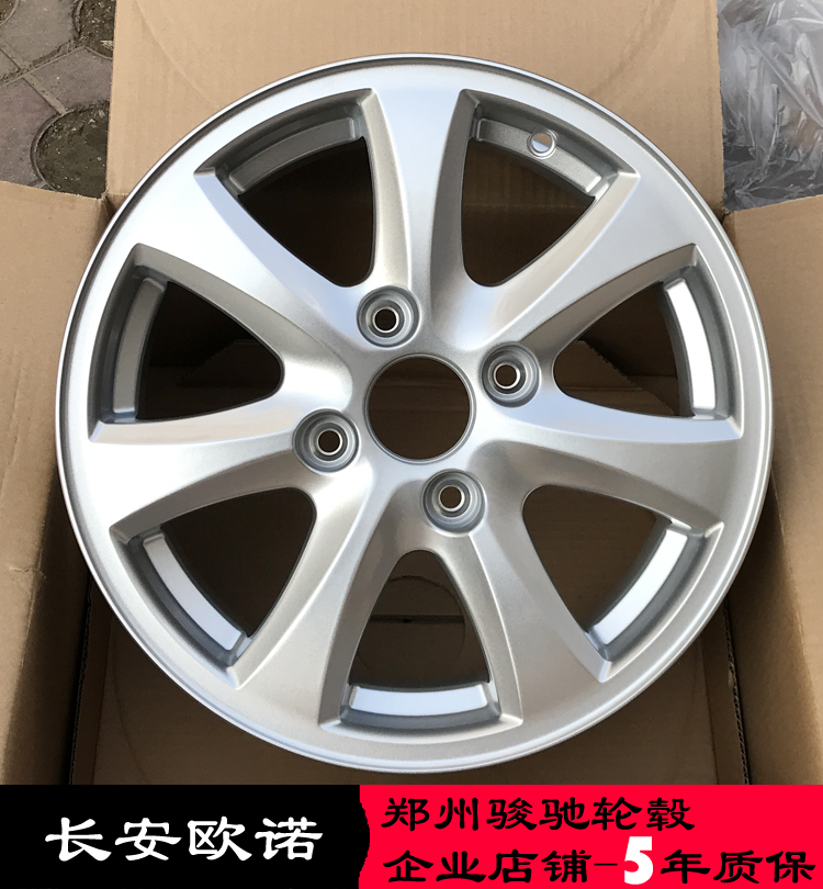 15 inch Changan Onofrio bánh xe Changan Uno 15 inch Onofrio gốc xác thực wheel hub vòng thép vòng nhôm