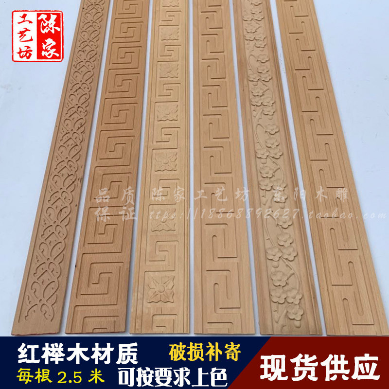 Solid wood line back front wall Background wall decorated waist line pressed edge strip Chinese ceiling wood carved wood