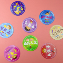 Colorful JX090 round praise card kindergarten primary school student reward card points card hard reward card points