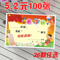 300 commendation letters small certificates small happy news primary school students kindergarten small commendation letters childrens certificates