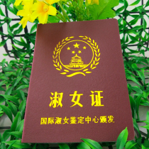 Lady certificate funny certificate personality creative custom tricky spoof gifts strange gifts