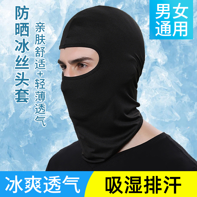 Ice Silk Hood Hat for Men, Summer Cycling Sun Protection Headgear, Summer Windproof Motorcycle Black Full-Face Helmet Mask