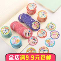 Primary school student reward card round card card parent praise card kindergarten teacher encourage card excellent learning currency