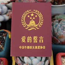 Loves oath certificate funny certificate personality creative and funny gifts strange gifts print customization