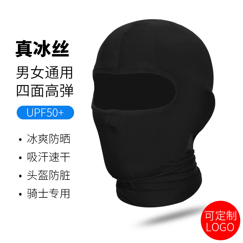 オートバイヘルメットフード、男性用アイスシルクフルフェイス日焼け防止ライディングフェイスマスク、女性用夏用オートバイフルフェイスヘルメットインナーフード、ずれない