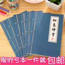 Wulin martial arts secrets notebook student office creative retro notes notepad A5 martial arts secret thread book