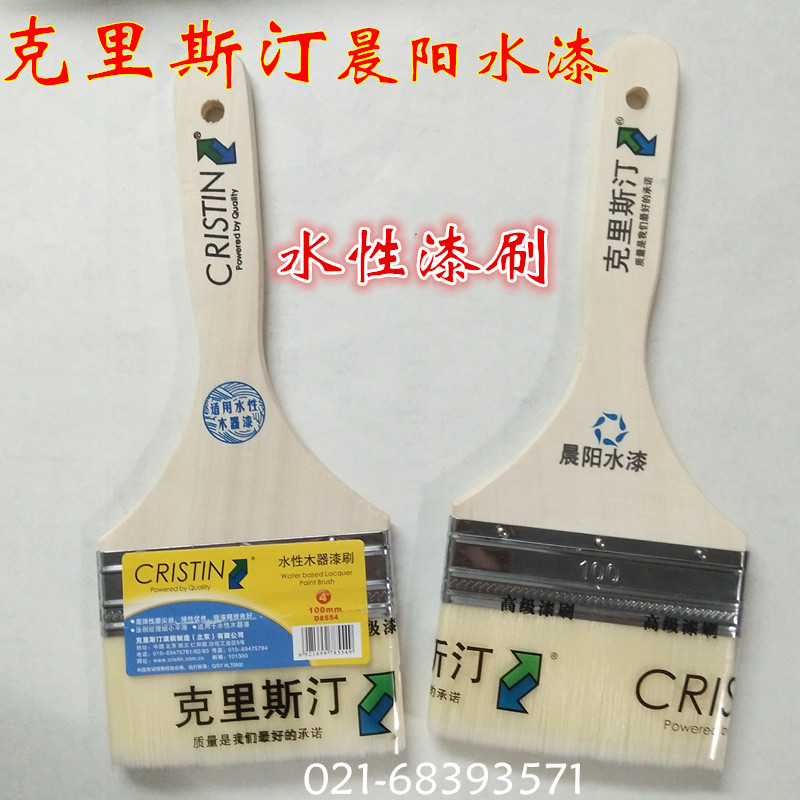 Christine 4 inch synthetic fiber brush high-grade water-based paint brush brush mark small paint brush Chenyang water paint brush
