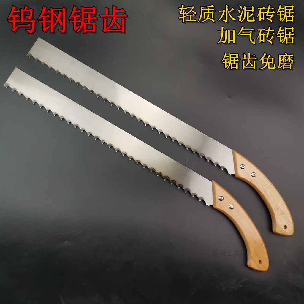 Aerated brick saw tungsten steel alloy saw fireproof brick saw insulation board construction site wall saw hand saw light brick saw