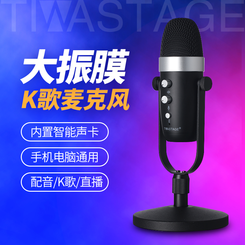 Donghua USB capacitor microphone M7 computer games voice voice voice voice voice voice voice dubbing show device mobile phone k song