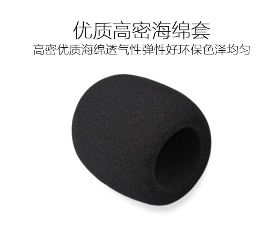 Special hand-held microphone Microphone cover Sponge cover windproof microphone cover Spray-proof cotton dynamic wireless microphone