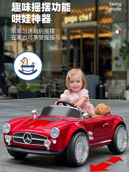 奔驰儿童电动车宝宝四轮遥控汽车可坐人婴儿男女孩玩具童车老爷车