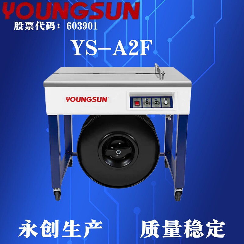 Yongchuang Semi-Automatic Strapping Machine, Automatic Strapping and Tightening All-In-One Machine, Plastic Pp Belt Hot Melt Carton Sealing Machine