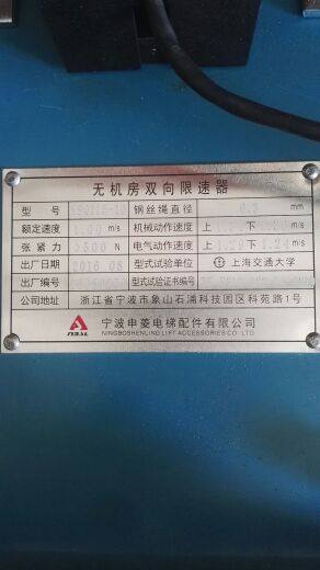 Ningbo Shenling limiter XSQ115 -02 mm8 speed 1 1 0 1 5 1 75 2 0 5 2 to pay