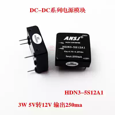 Anjie power supply module 5V to 12V isolated regulator module power supply 3W output 250maHDN3-5S12A1