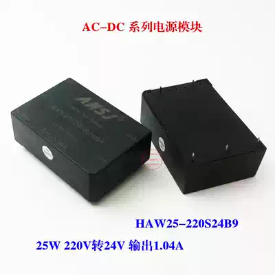 Anshijie power module 220V to 24V isolation regulator module power supply 25W HAW25-220S24B9