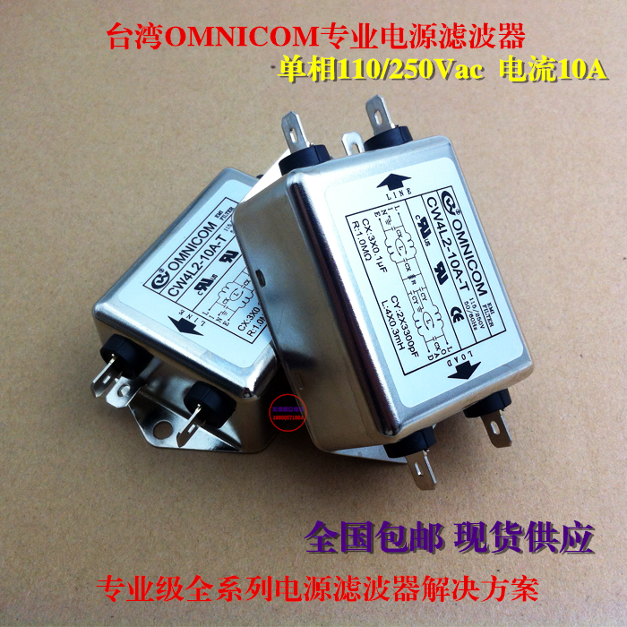 Taiwan OMNICOM Power filter 220V10A Power purifier two-stage filter CW4L2-10A-T