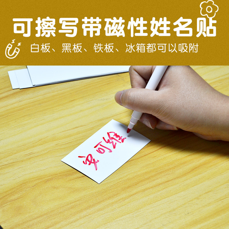 Whiteboard strip Name refrigerator label whiteboard label magnetic whiteboard label label