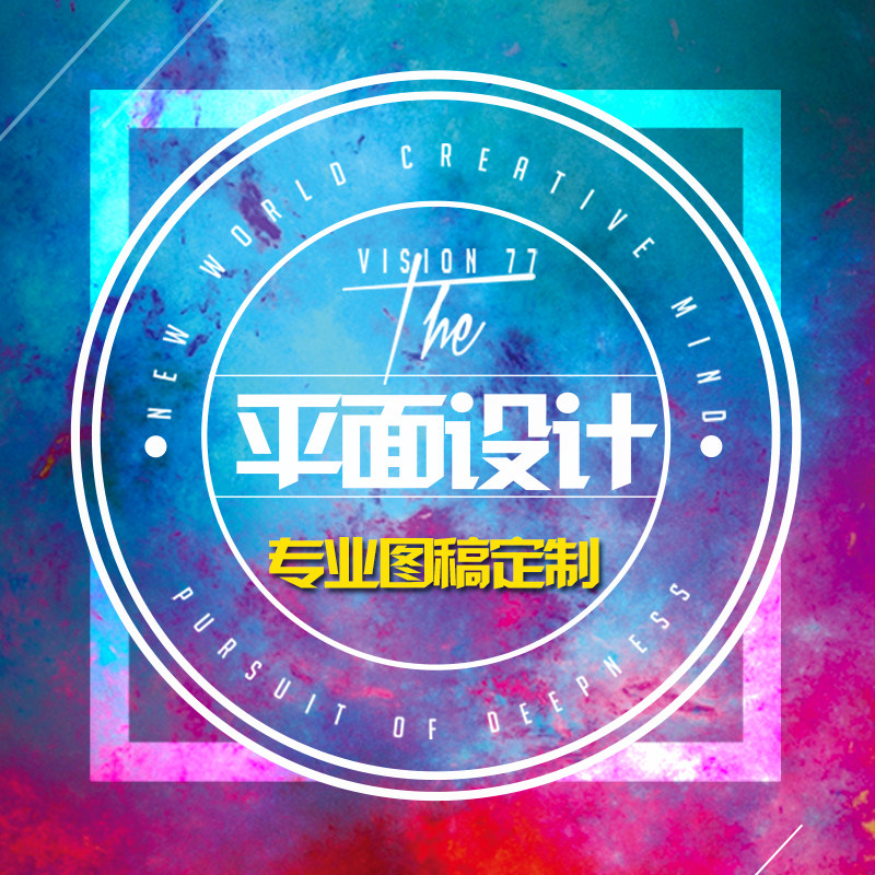 Typesetting CDR typesetting picture book signage label color page publicity single writing true specification WORD typesetting typing drawing