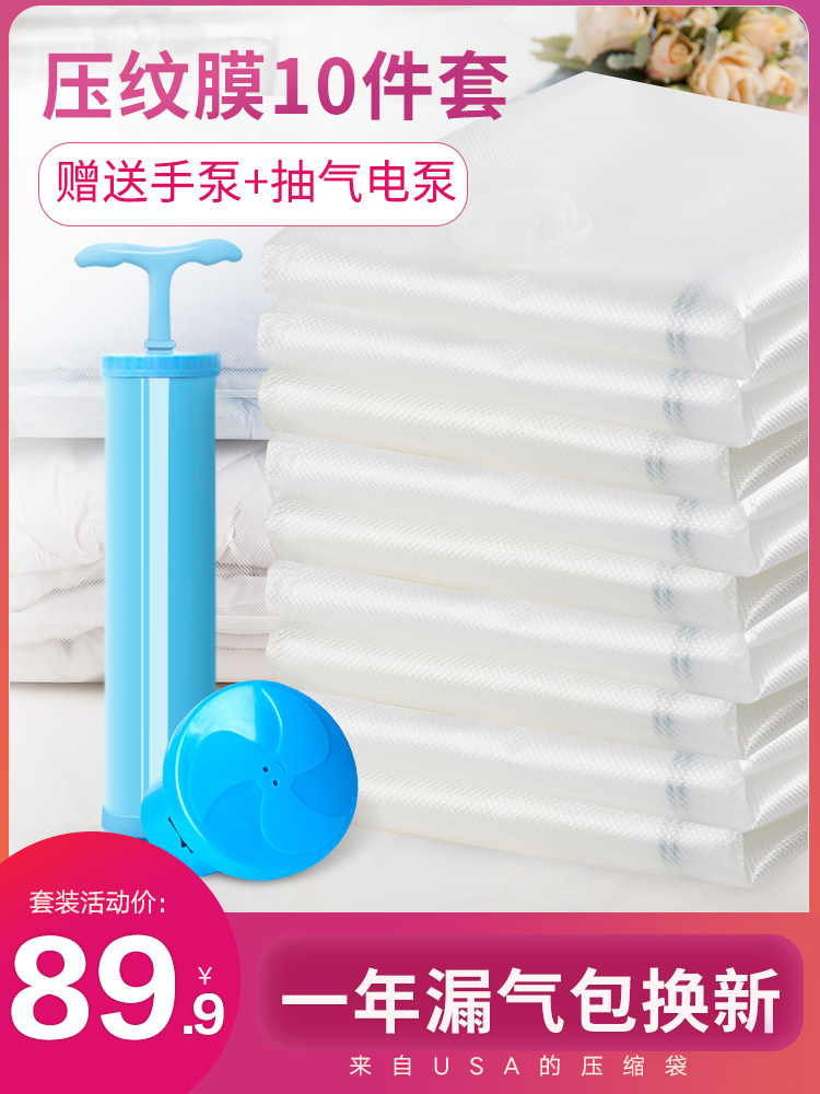 Hubon Embossing Membrane Vacuum Compression Bag 10 pieces of Glove Delivery Hand Pump Electric Pump 4 4 Contained Cotton Quilts