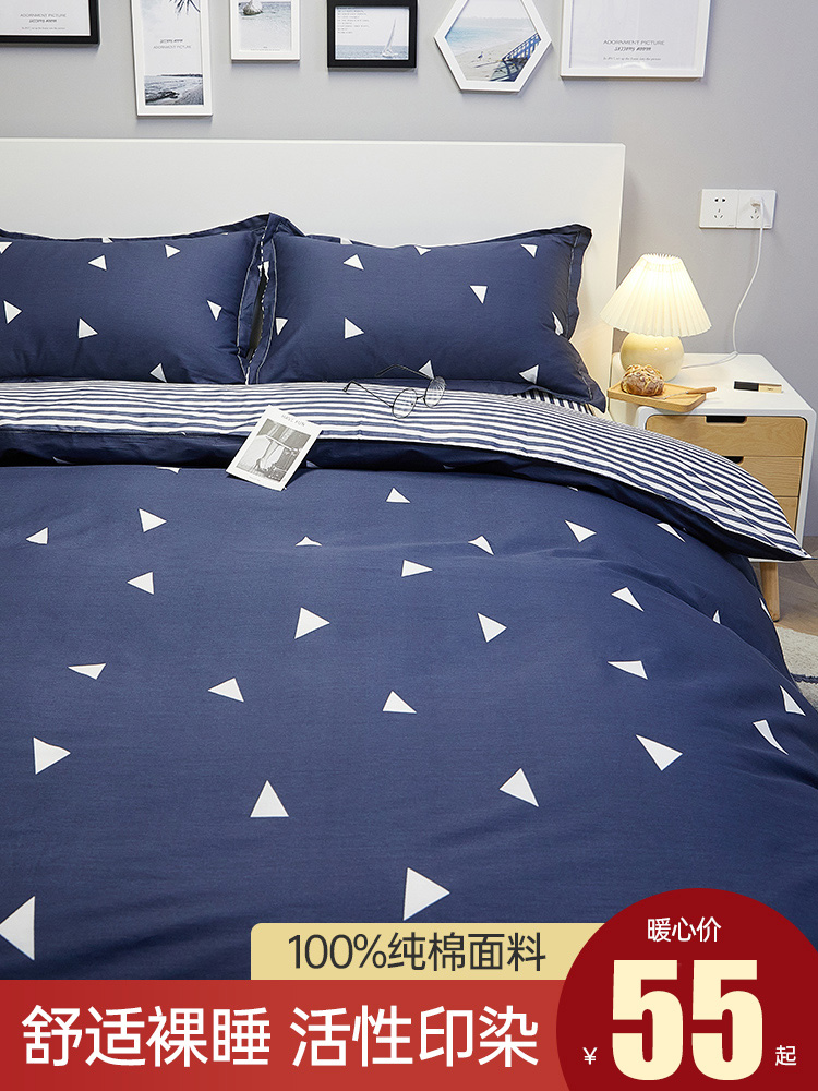 Cotton quilt cover Single cotton single quilt cover Double single student dormitory summer 1 5-meter bed product thickened