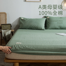 Cotton water washing cotton bed hat single piece pure cotton pure color bed sheet non-slip fixed A baby bed cover custom