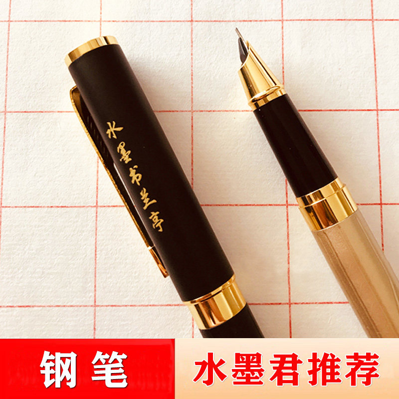 Water ink book Lanting water ink monarch recommended hard pen calligraphy practicing pen dark pointed black and gold optional-Taobao