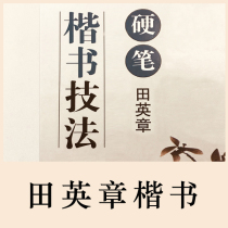 Ink book Lanting pen regular script calligraphy ink and wash king is highly recommended