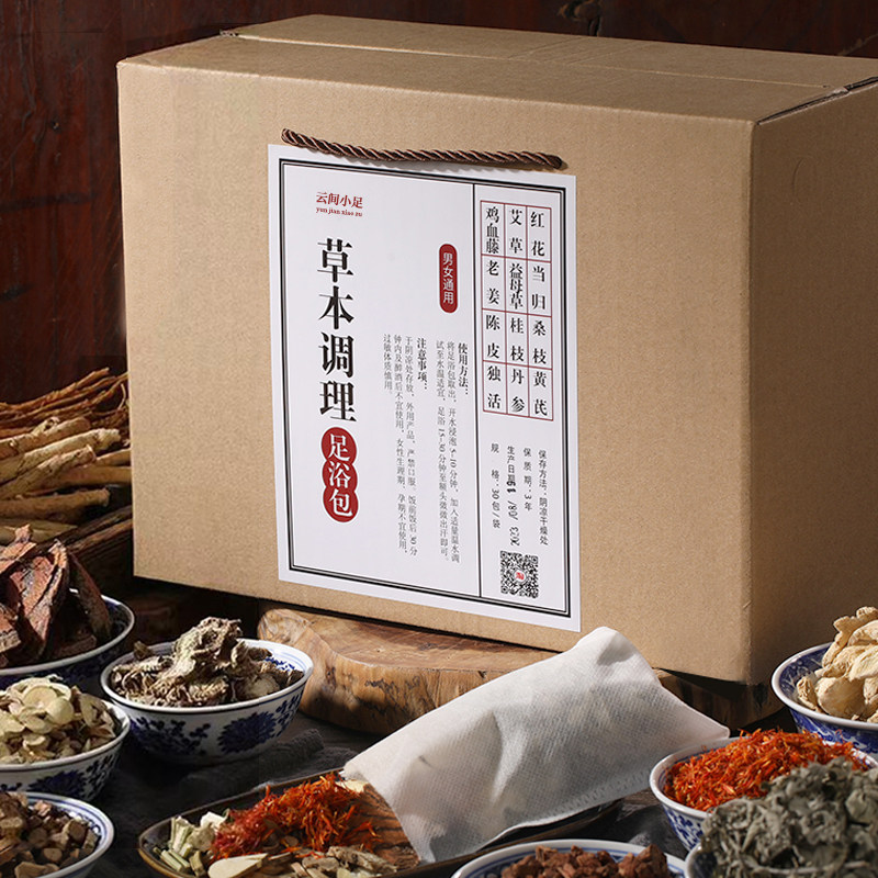 胡子叔叔的泡脚包