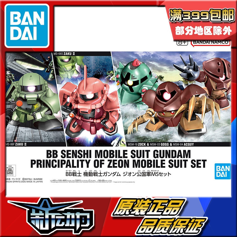 In Stock Bandai Sd Gundam Bb Warrior Gien Gion Self-Defense Red and Green Zaku Magic Crab Turtle Beast In Stock Bandai Sd Gundam Bb Warrior Gien Gion Self-Defense Red and Green Zaku Magic Crab Turtle Beast