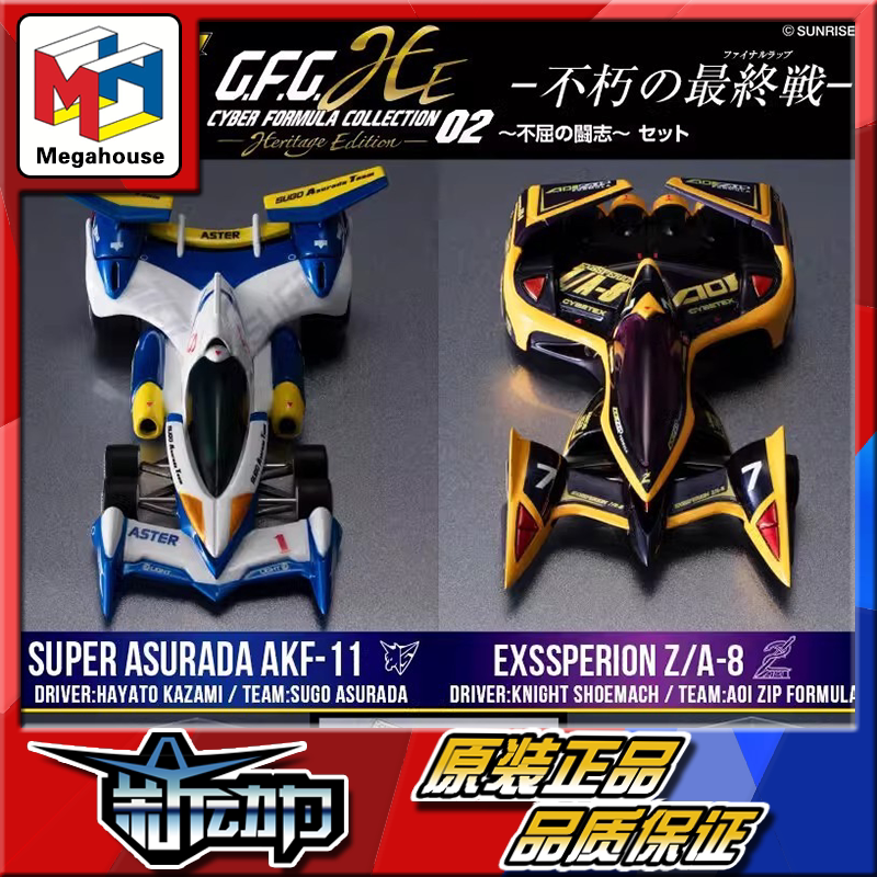  Megahouse Cfc High Intelligence Formula Aslada Akf-11 Naito Shumach