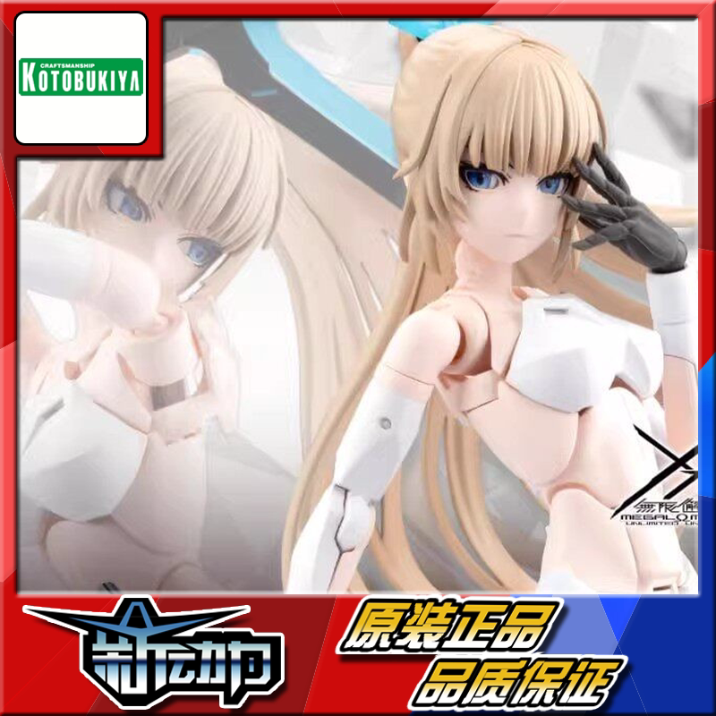 In Stock Kotobukiya Cx034 Infinite Encounter Megalo Mari Emulator Simulation Body C