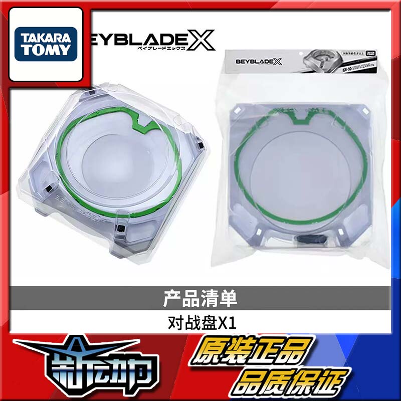 In-Stock Tomy Beyblade X Burst Beyblade X Bx-10 X Series Acceleration Battle Disk In-Stock Tomy Beyblade X Burst Beyblade X Bx-10 X Series Acceleration Battle Disk