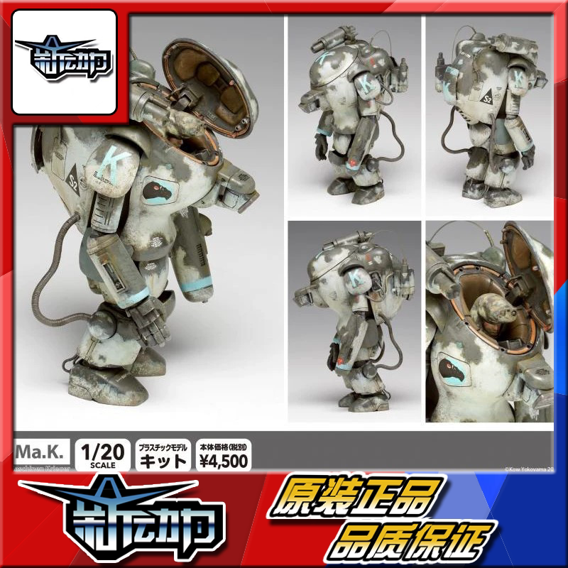 In Stock Wave Yokoyama Hiroshi Mechanical Design Krieger Safs Mkiii Typer Lapun
