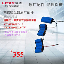 lexy Vertical handheld vacuum cleaner VC-SP1001D-10 Special original battery accessories Brand new